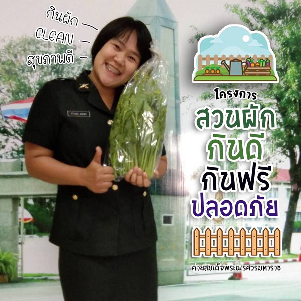 ทหารแข็งแรง..ประเทศไทยมั่นคง