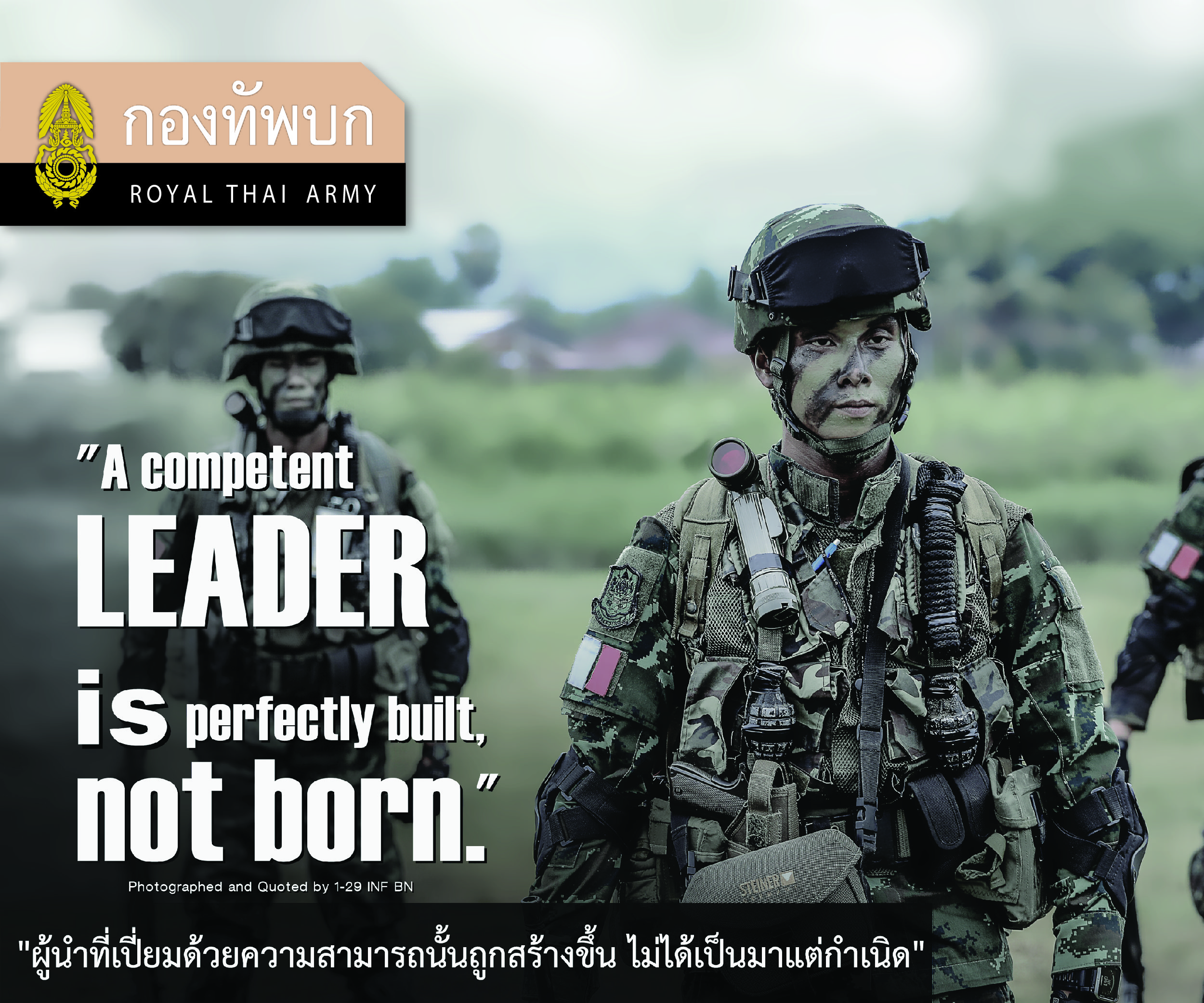 Competent Leader