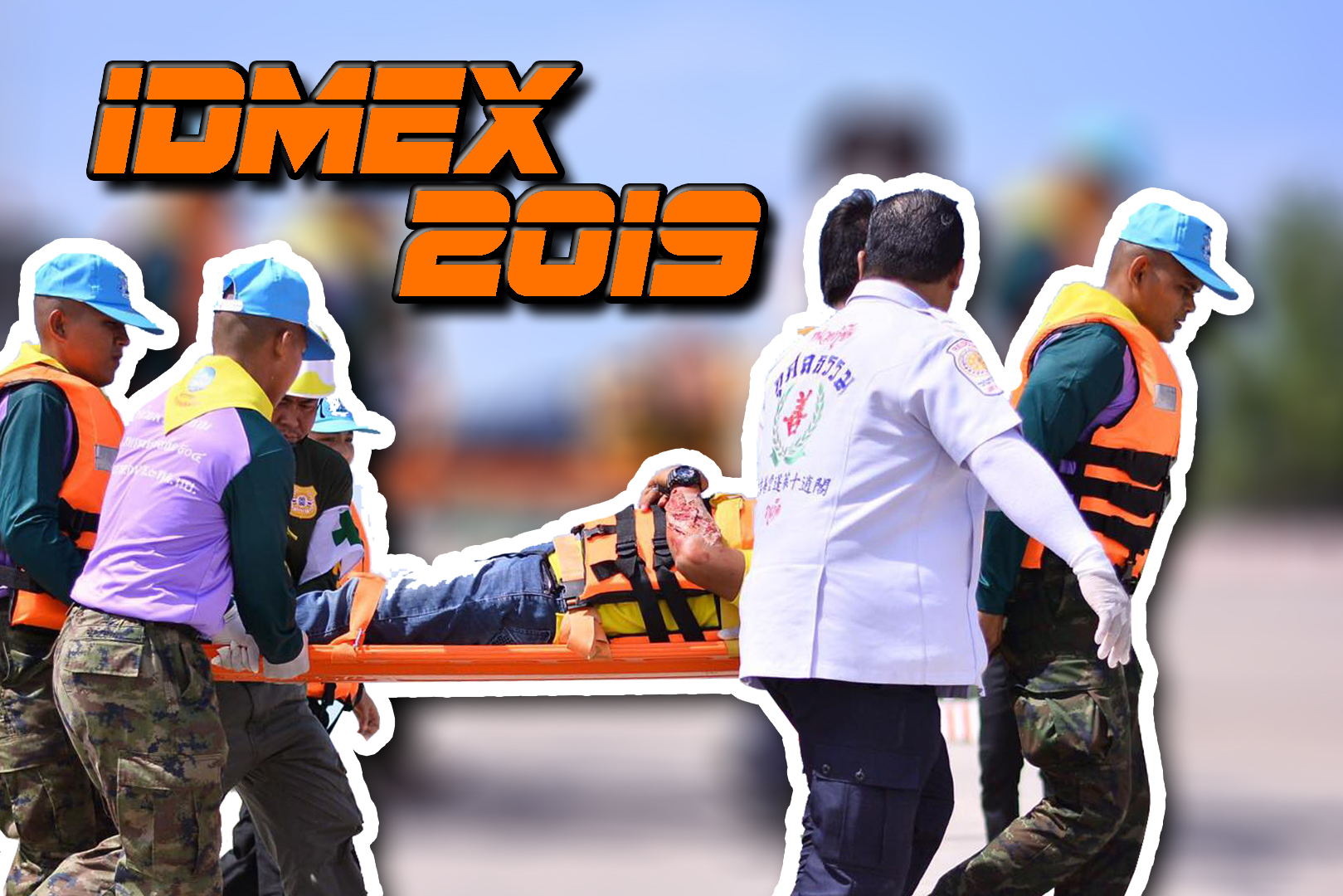 กองทัพภาคที่ 4 จัดการฝึกการป้องกัน และบรรเทาสาธารณภัยแบบบูรณาการ (IDMEX 2019)