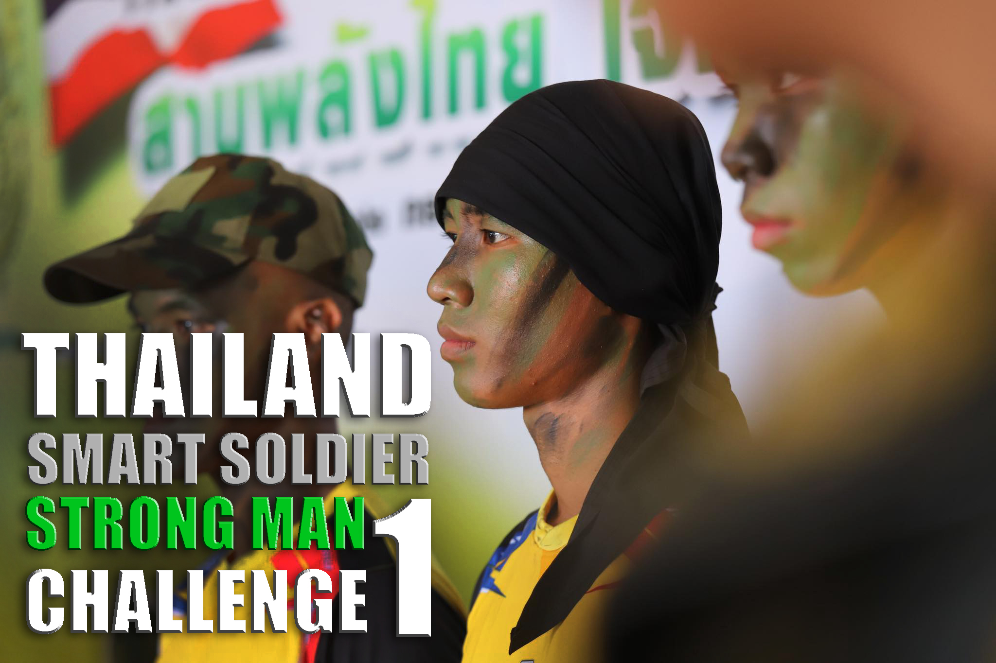 การจัดกิจกรรม “Thailand Smart Soldier Strong Man Challenge”