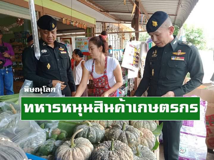 "สนับสนุน เสริมรายได้ เกษตรไทยยั่งยืน" ผู้บัญชาการมณฑลทหารบกที่ 39 ลงพื้นที่อุดหนุนพืช ผัก ผลไม้จากเกษตรกรรายย่อยโดยตรงในท้องถิ่น...สนองนโยบายกองทัพบก The 39th Military Circle buys agricultural products directly from local farmers.