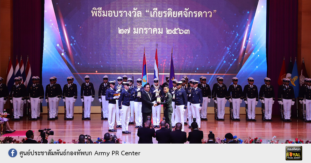 งานวันสถาปนาโรงเรียนเตรียมทหารครบรอบ ปีที่ 62 และงานเกียรติยศจักรดาว ประจำปี 2563