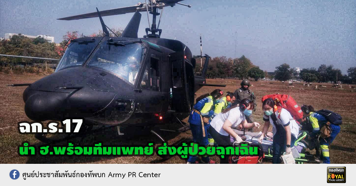 ทบ.นำยุทโธปกรณ์เข้าช่วยประชาชนทุกด้าน