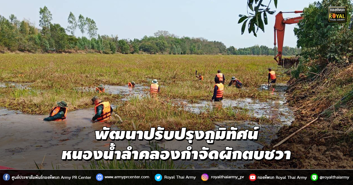 จิตอาสาพระราชทาน ทำความดีเพื่อ ชาติ ศาสน์ กษัตริย์ พัฒนาปรับปรุงภูมิทัศน์