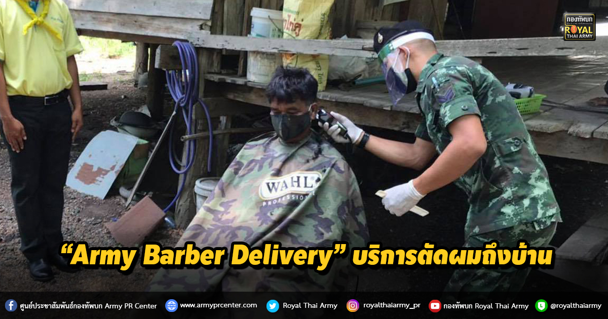 “Army Barber Delivery”