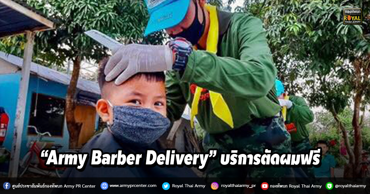 “Army Barber Delivery”