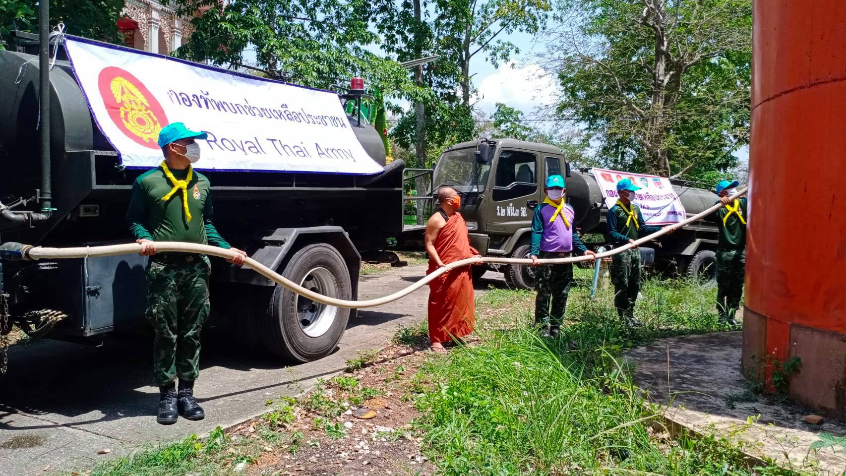 กรมทหารราบที่ 2 รักษาพระองค์ แจกจ่ายน้ำบรรเทาความเดือดร้อนประชาชนวัดถ้ำเขาอีโต้