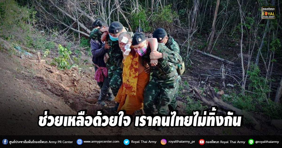 กองกำลังสุรนารี ช่วยเหลือผู้ประสบอุบัติเหตุทางรถยนต์