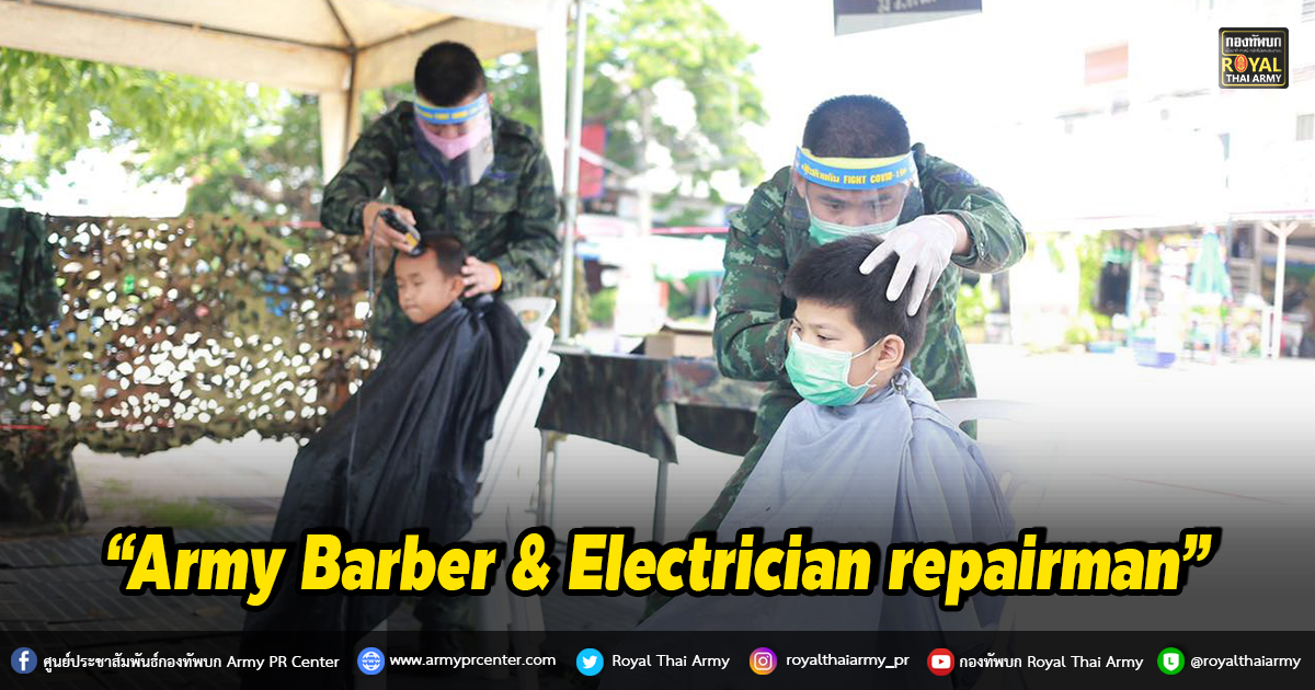 “Army Barber & Electrician repairman”