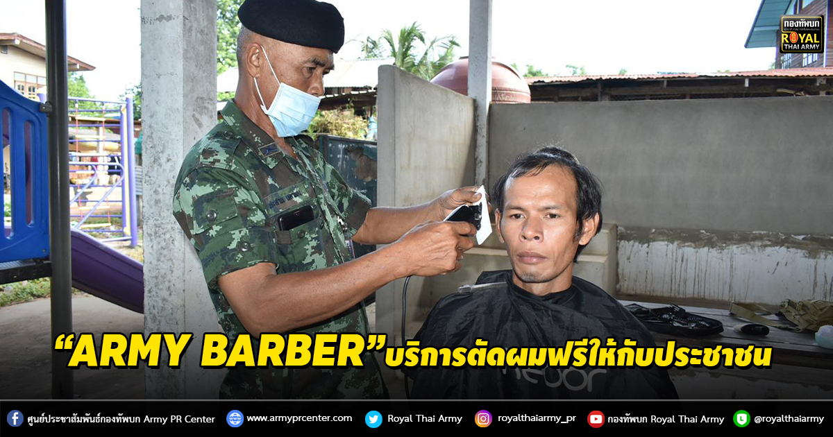 “ARMY BARBER”