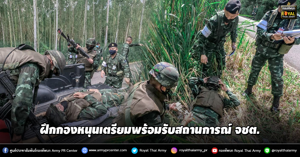 ฝึกกองหนุนเตรียมพร้อมรับสถานการณ์ จชต.