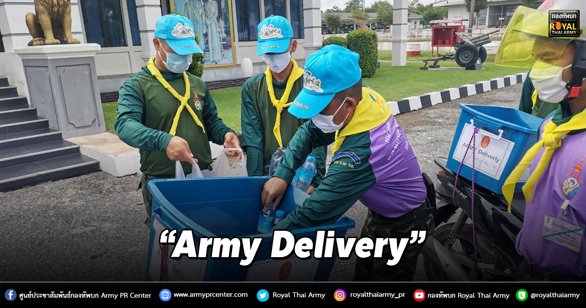 “Army Delivery”