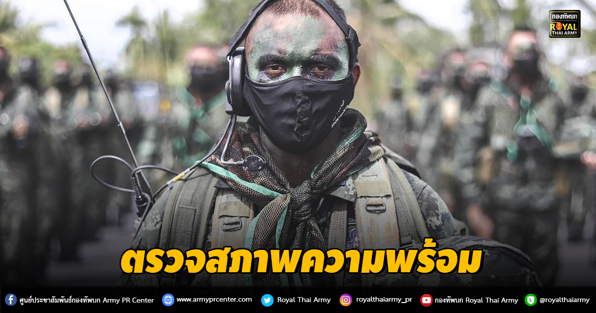 “ร.15 พัน.2 การตรวจสภาพความพร้อมการฝึกเป็นหน่วยภาคกองพัน ประจำปี 2564 (ในที่ตั้ง)”