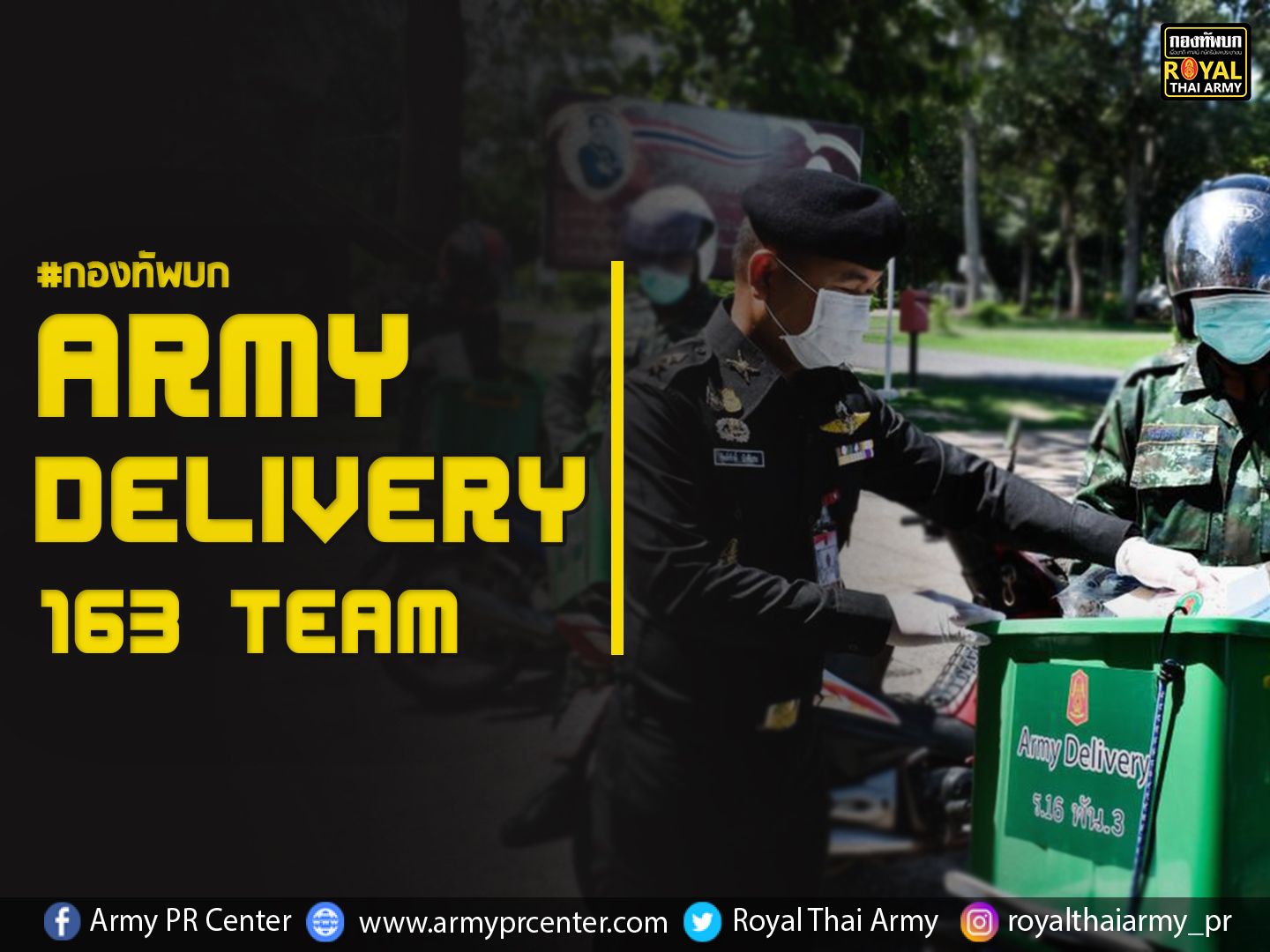 “Army Delivery 163 Team”