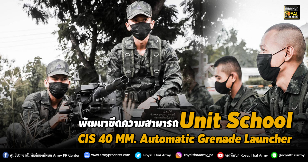 Unit School : CIS 40 MM. Automatic Grenade Launcher