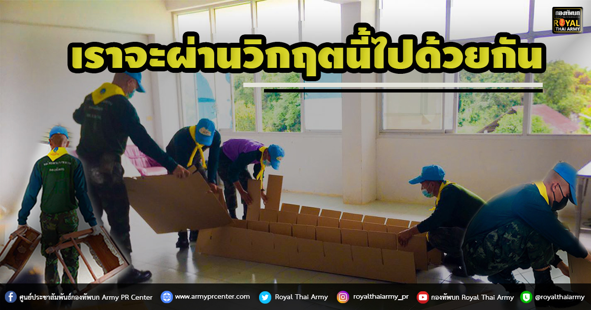 ร่วมมือ และ ร่วมใจ เพื่อชาวปราจีนบุรี