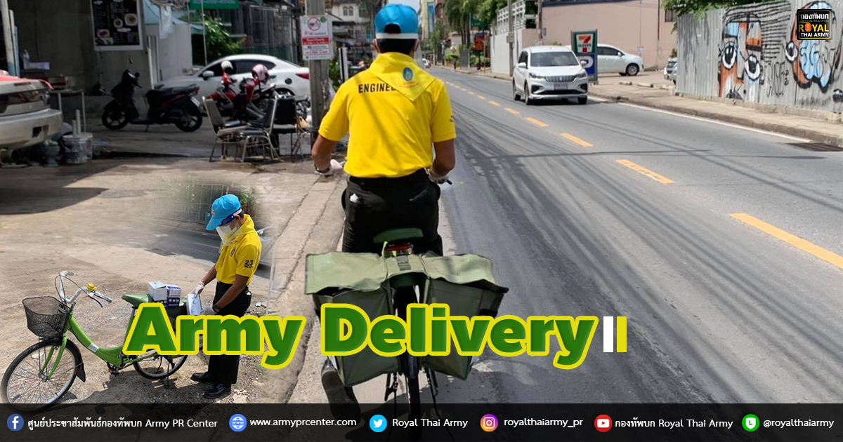 Army Delivery