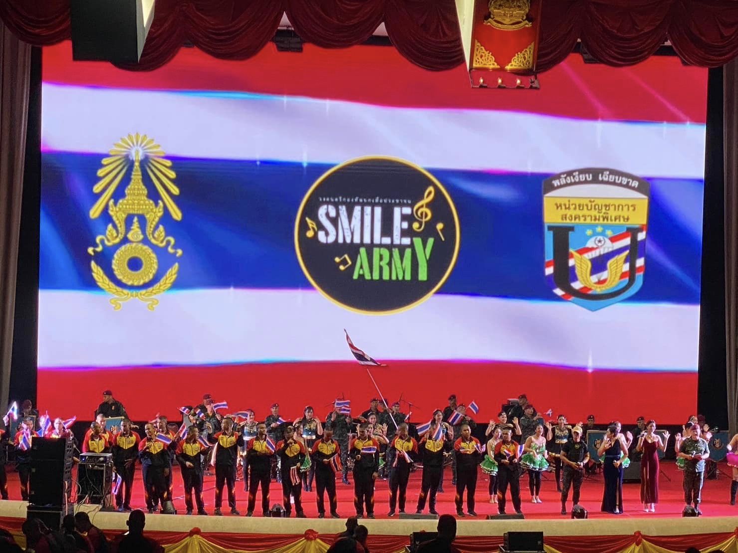 วงดนตรี Smile Army สร้างความประทับใจ