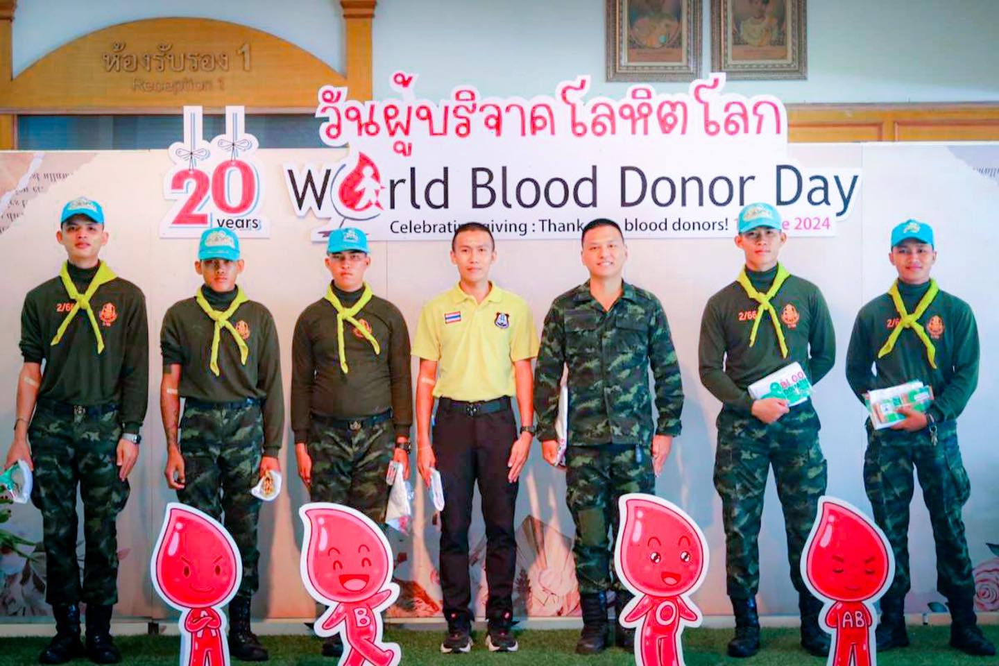 “จิตอาสาบริจาคโลหิต เนื่องในวันผู้บริจาคโลหิตโลก” World Blood Donor Day 2024