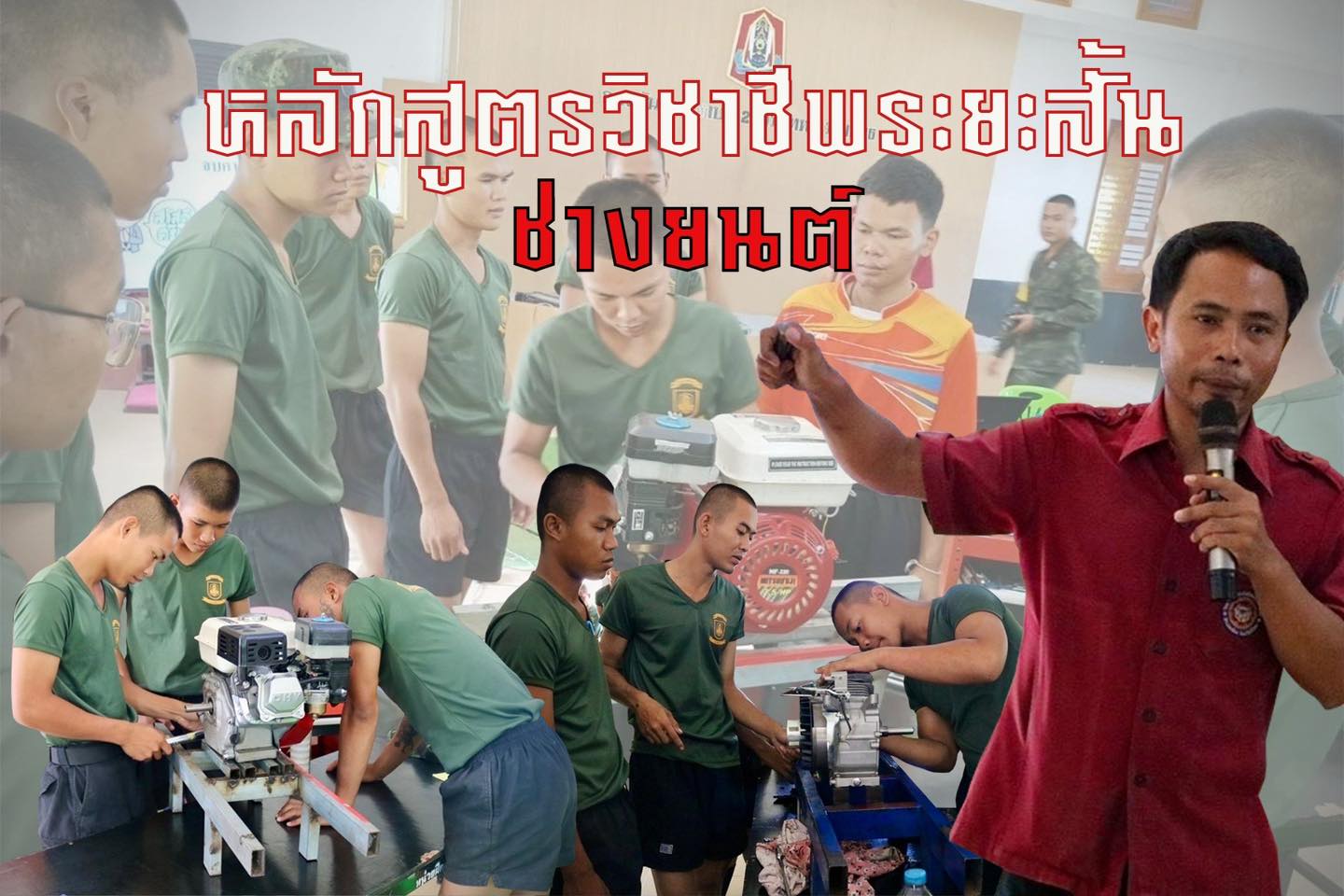 “สัปดาห์ที่ 7 ของการอบรมหลักสูตรวิชาชีพระยะสั้น”