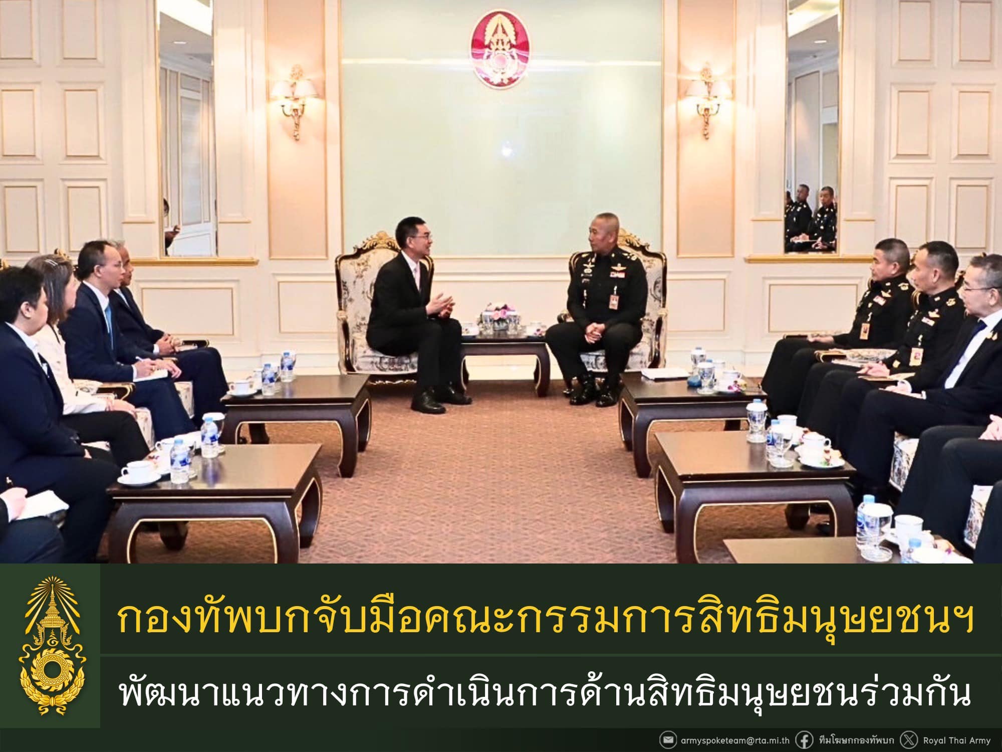 กองทัพบกจับมือคณะกรรมการสิทธิมนุษยชนฯ พัฒนาแนวทางการดำเนินการด้านสิทธิมนุษยชนร่วมกัน