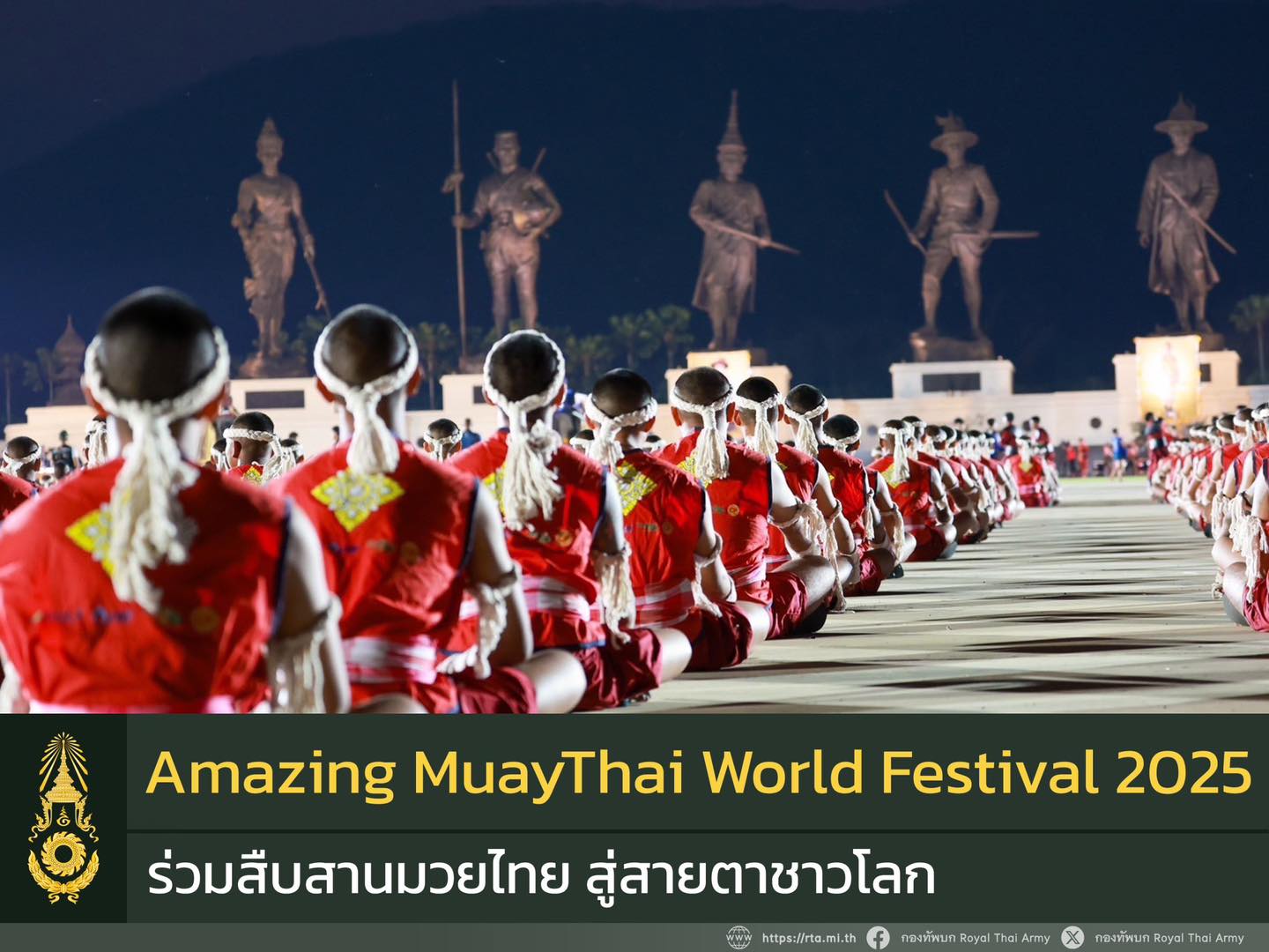 มหัศจรรย์วันมวยไทย ดังไกลสู่ชาวโลก 2568 “Amazing MuayThai World Festival 2025” ทบ. ร่วมสืบสานศิลปะการต่อสู้ของนักรบไทย ชูสู่สายตานานาชาติ