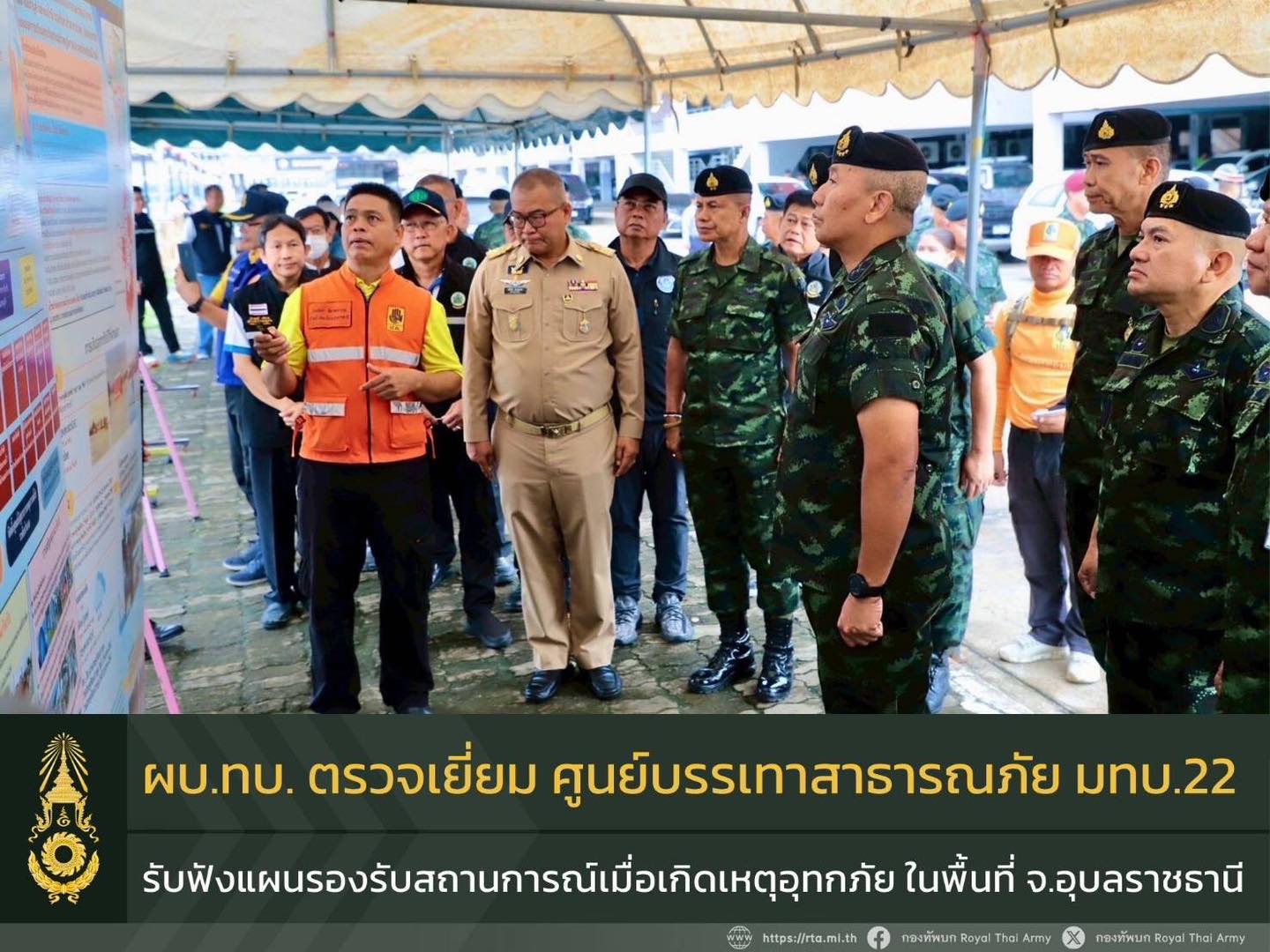ผบ.ทบ. ตรวจเยี่ยม ศูนย์บรรเทาสาธารณภัย มทบ.22