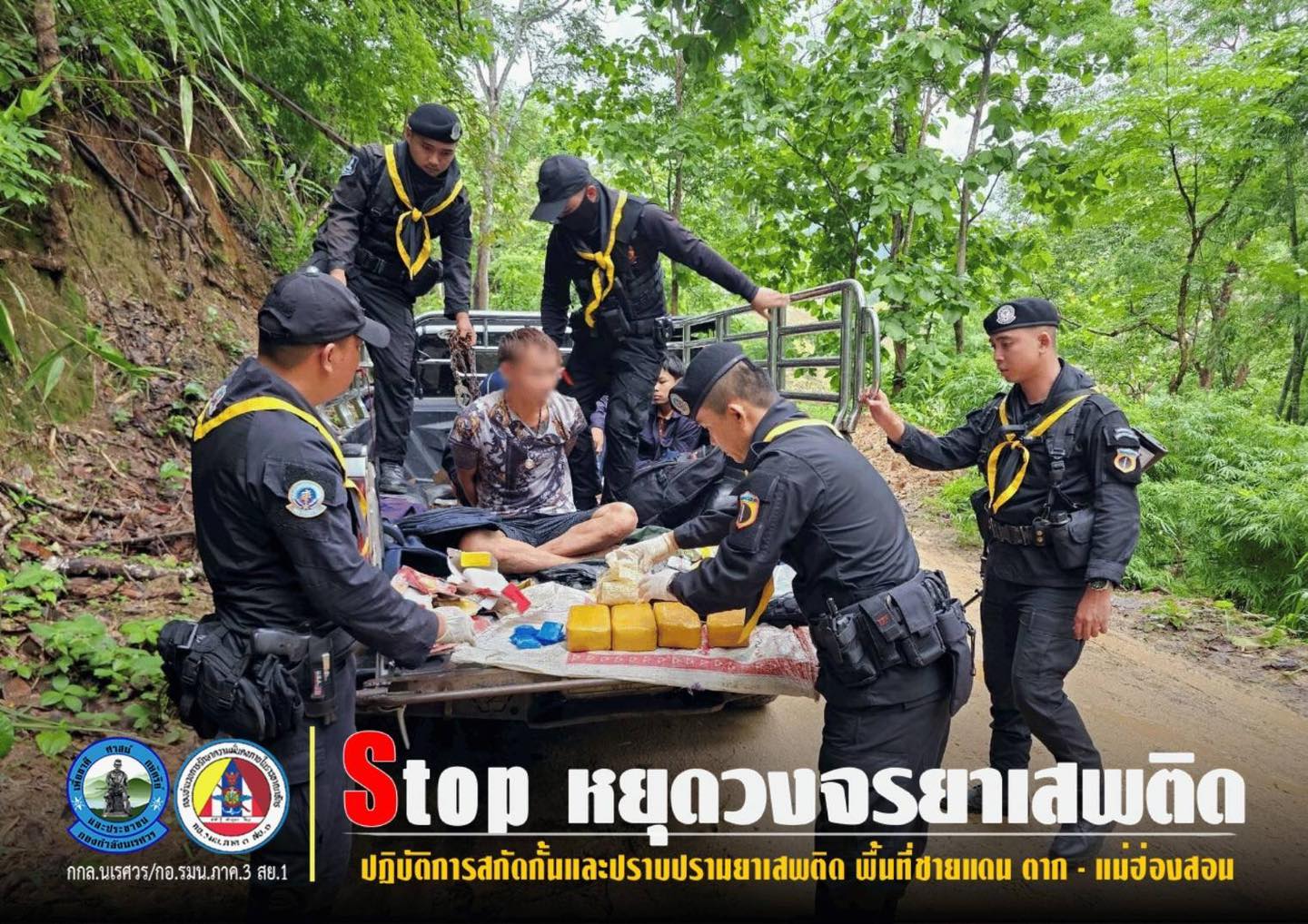 ฉก.ทพ.35 สกัดขบวนการขนยาบ้า 50,000 เม็ด